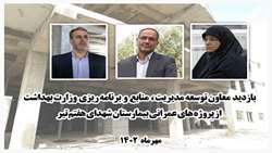 بازدید دکتر بهروز رحیمی معاون توسعه مدیریت، منابع و برنامه ریزی وزارت بهداشت از پروژه های عمرانی بیمارستان شهدای هفتم تیر